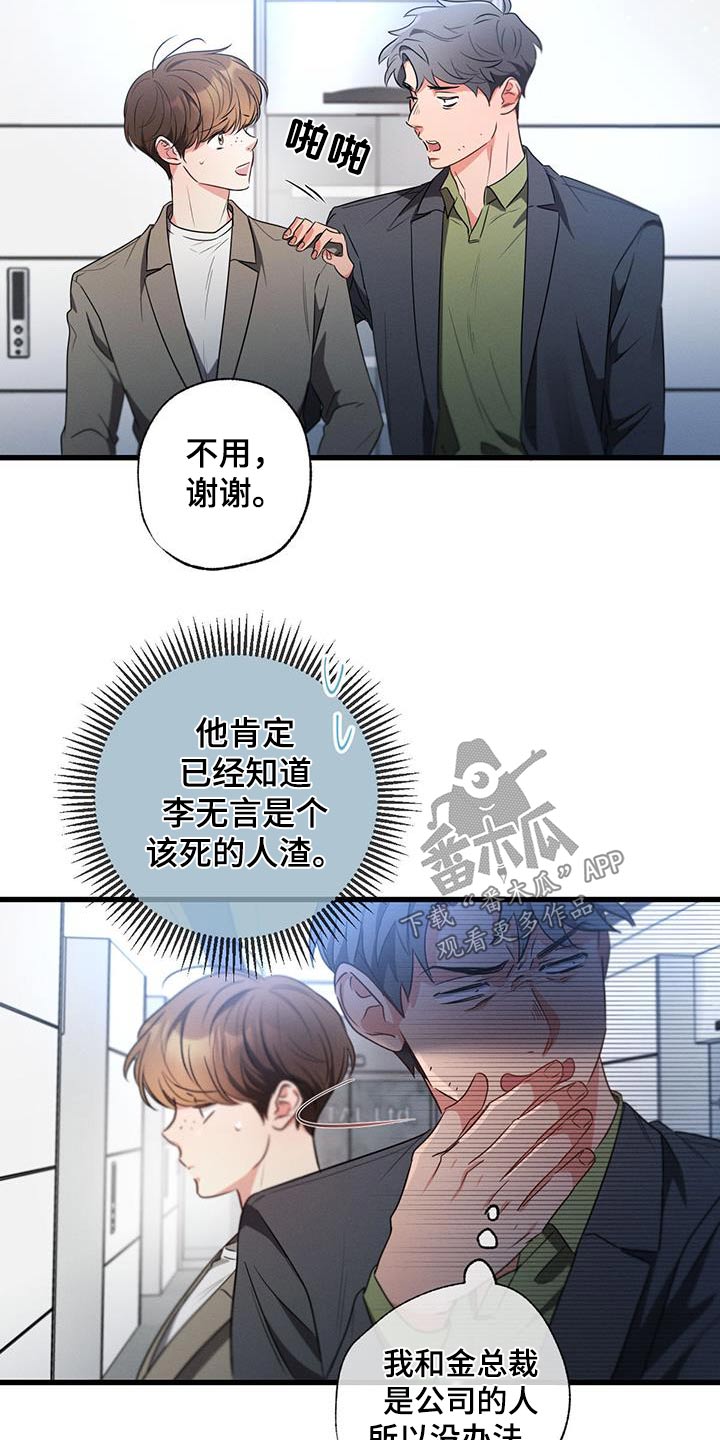 不成文的规定是什么意思漫画,第154话1图