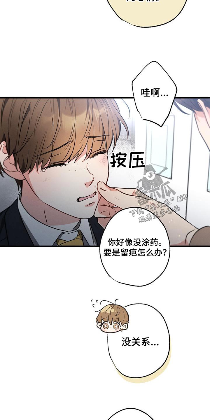 不成文规定漫画,第111话2图