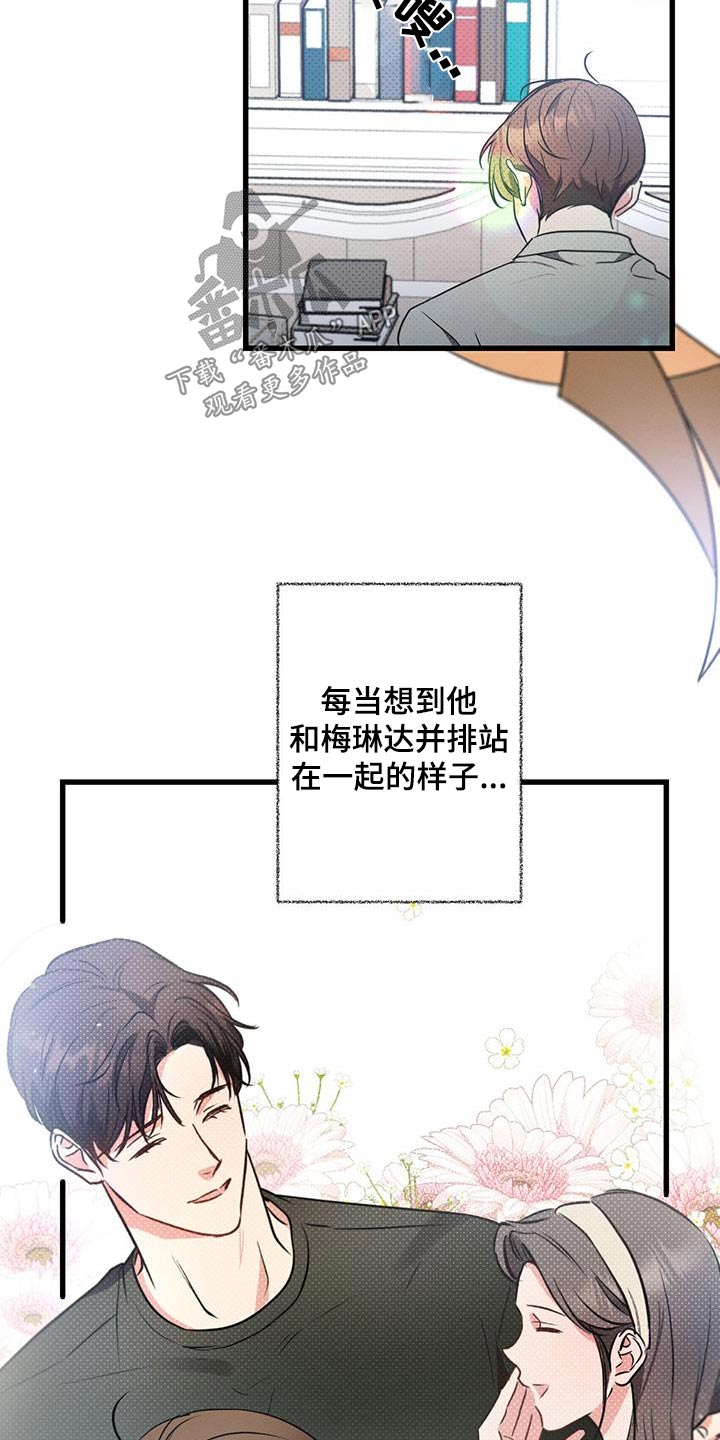 不成文规定必须遵守吗漫画,第103话2图