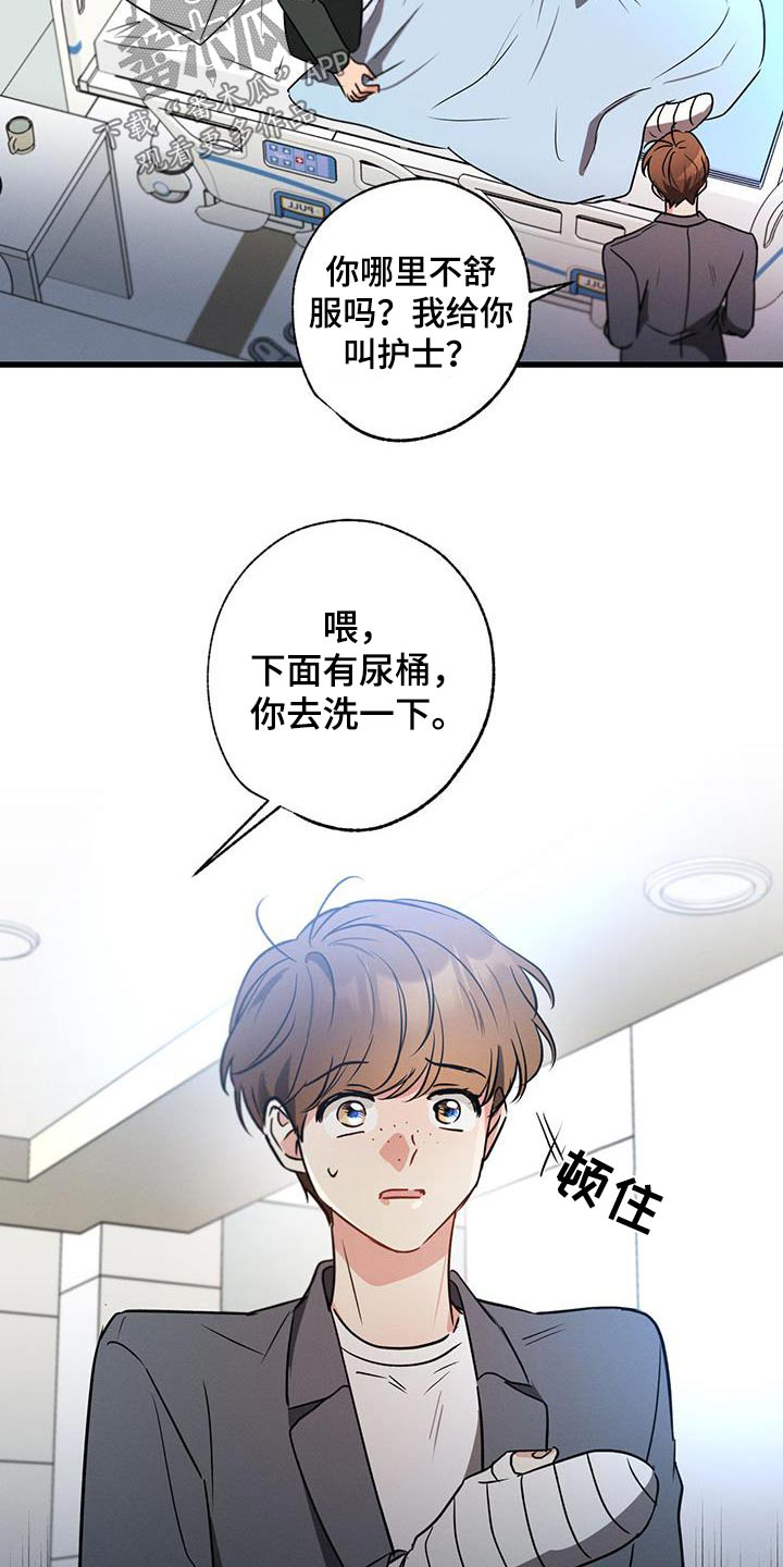 不成文规定合理吗漫画,第149话1图