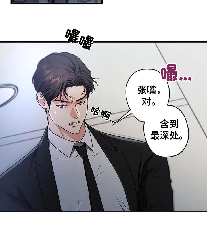 不成文的意图简介漫画,第140话2图