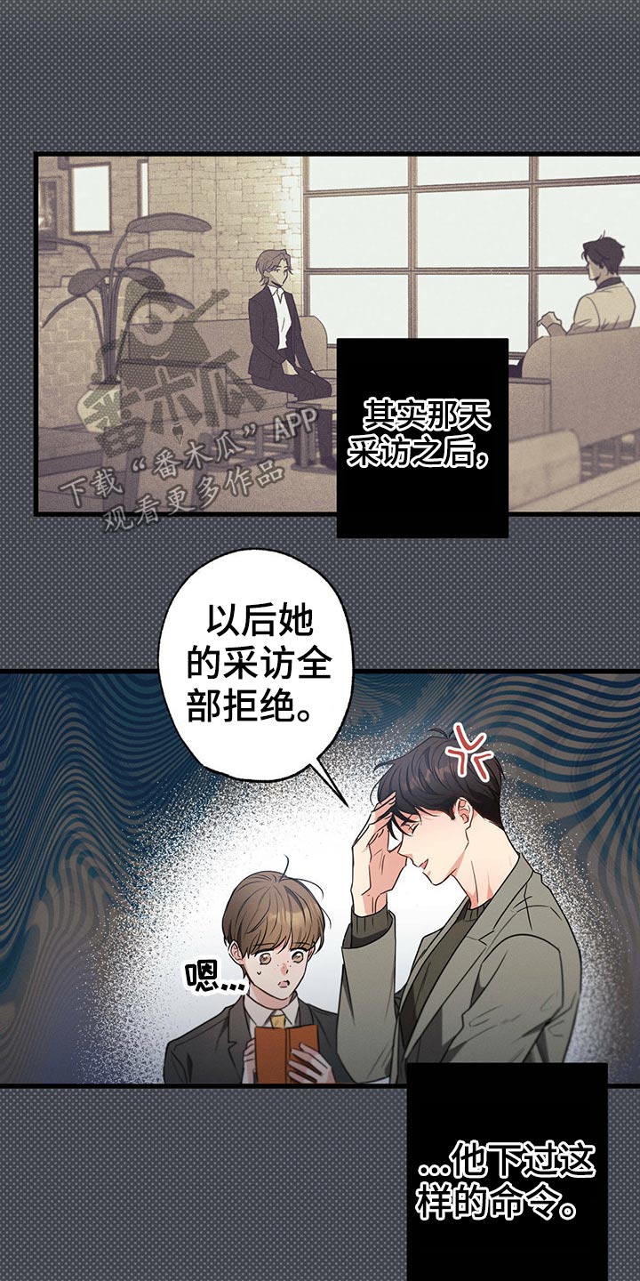 不成文的意图是小说改编的吗漫画,第70话2图