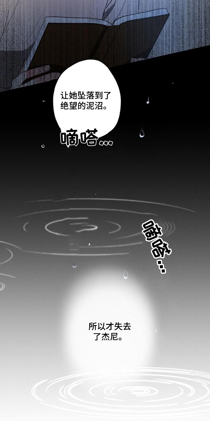 不成文法具体例子漫画,第144话2图