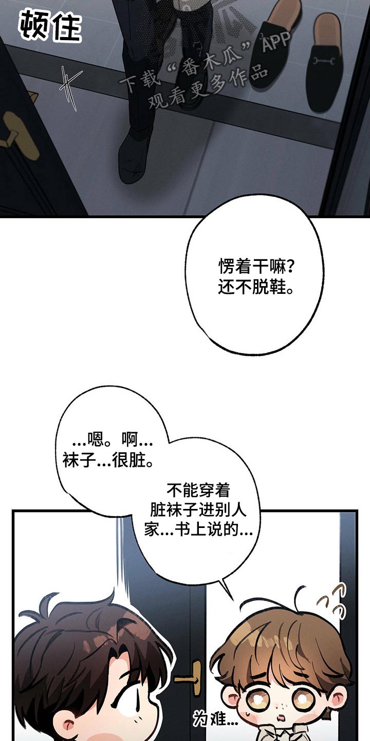 不成文的规定什么意思漫画,第91话2图