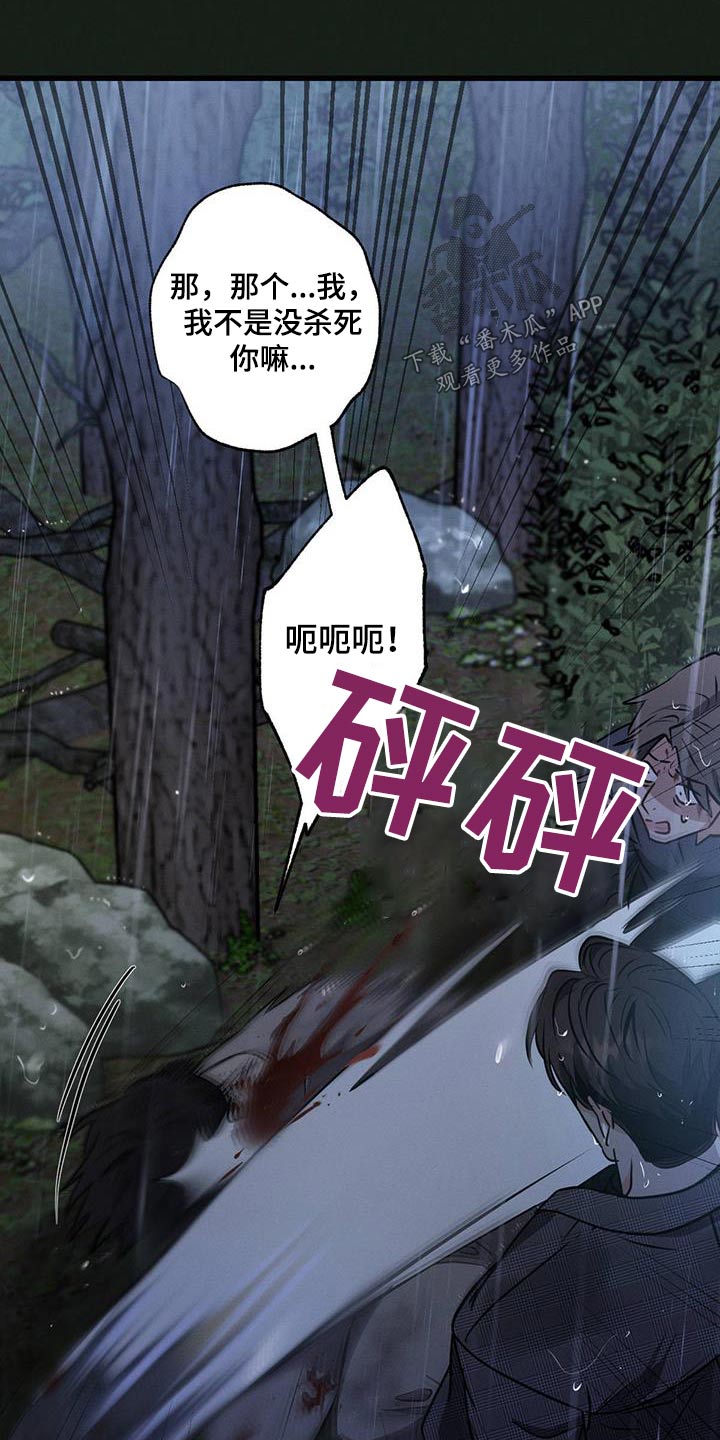 不成文化漫画,第133话2图