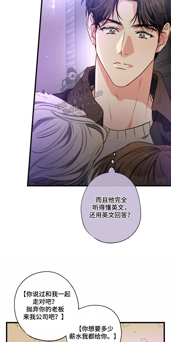 不成文规矩的起源和发展是怎样的漫画,第116话1图