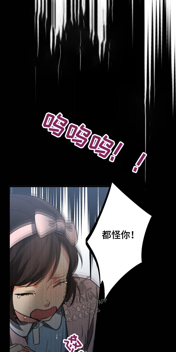 不成文的意图原著小说叫什么漫画,第77话2图