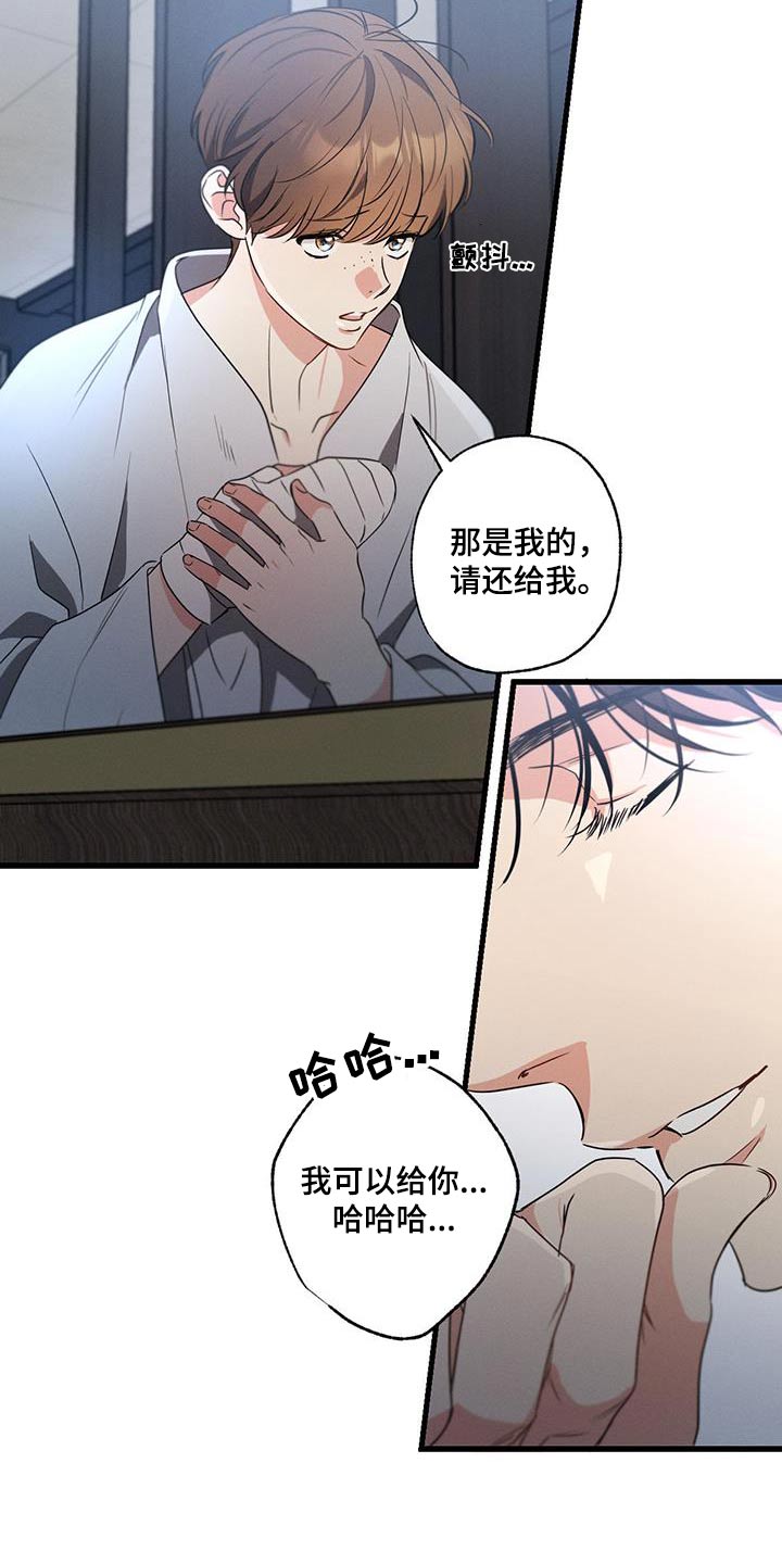 不成文的意思和含义漫画,第143话1图