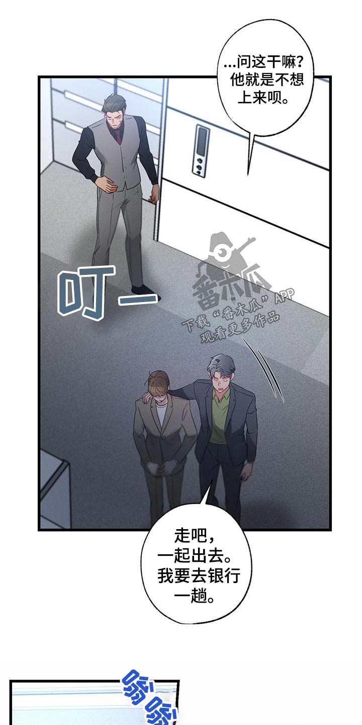 不成文的规定是什么意思漫画,第154话2图