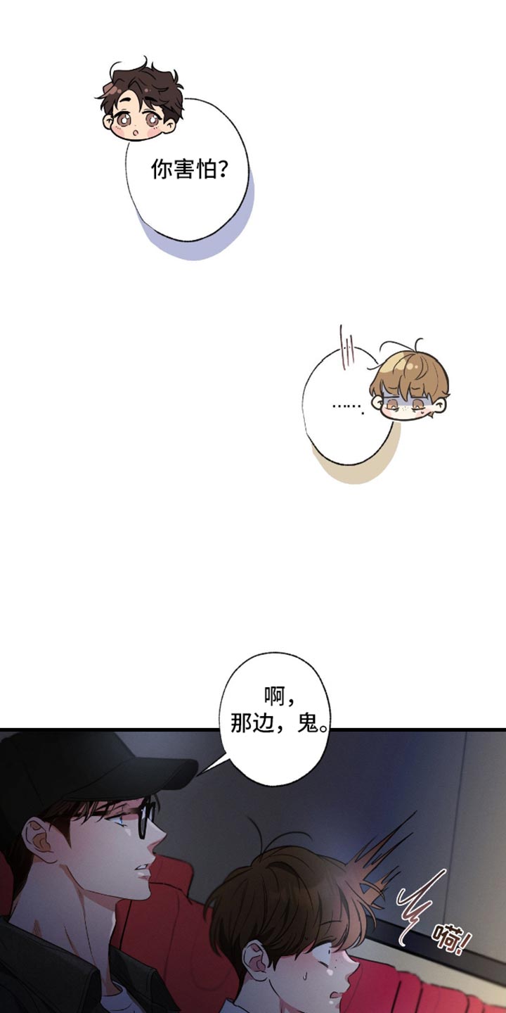 不成文规定英文漫画,第171话2图