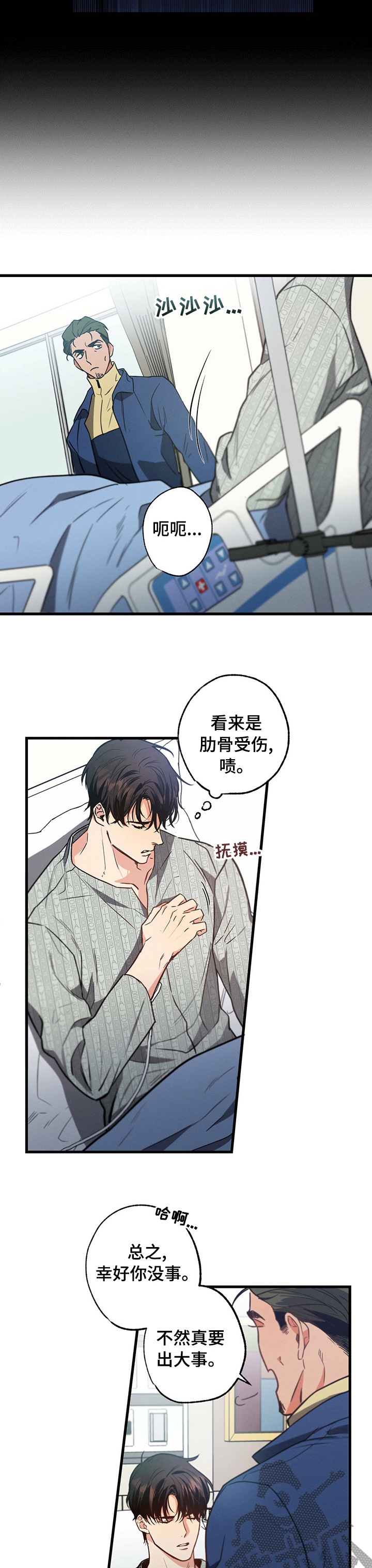 不成文的意图第二季在哪看漫画,第42话2图