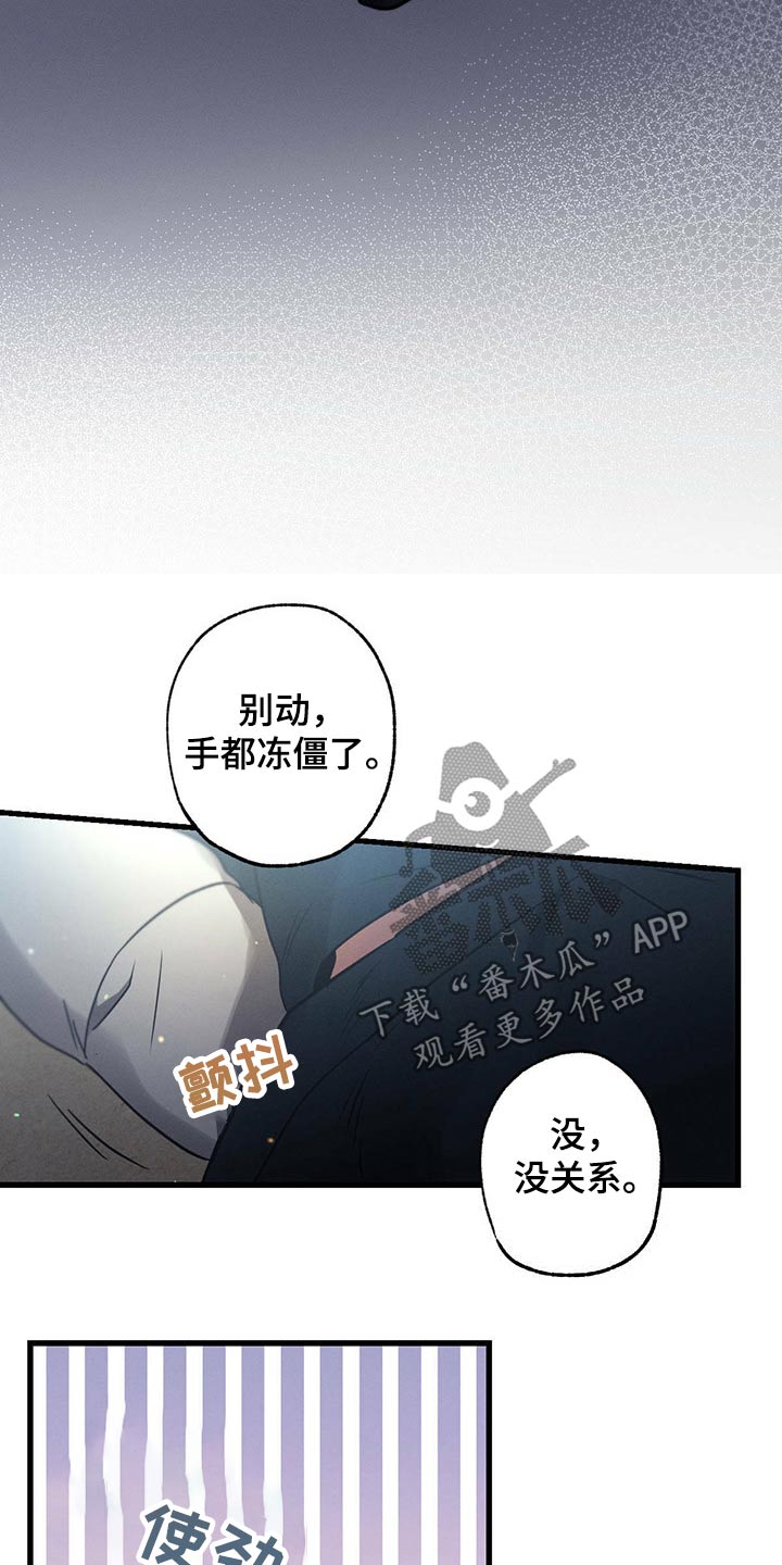 不成文规矩的起源和发展是怎样的漫画,第67话1图