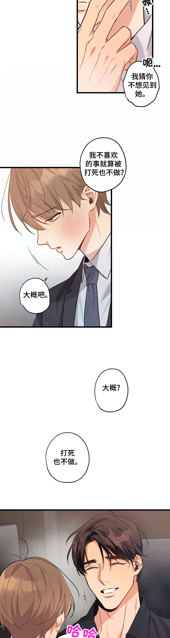 不成文法有哪些漫画,第27话1图