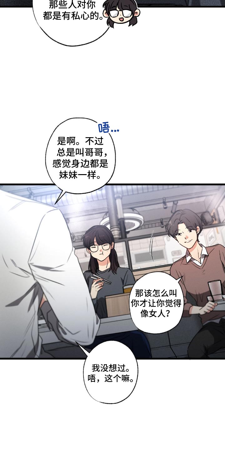 不成文规定啥意思漫画,第165话2图