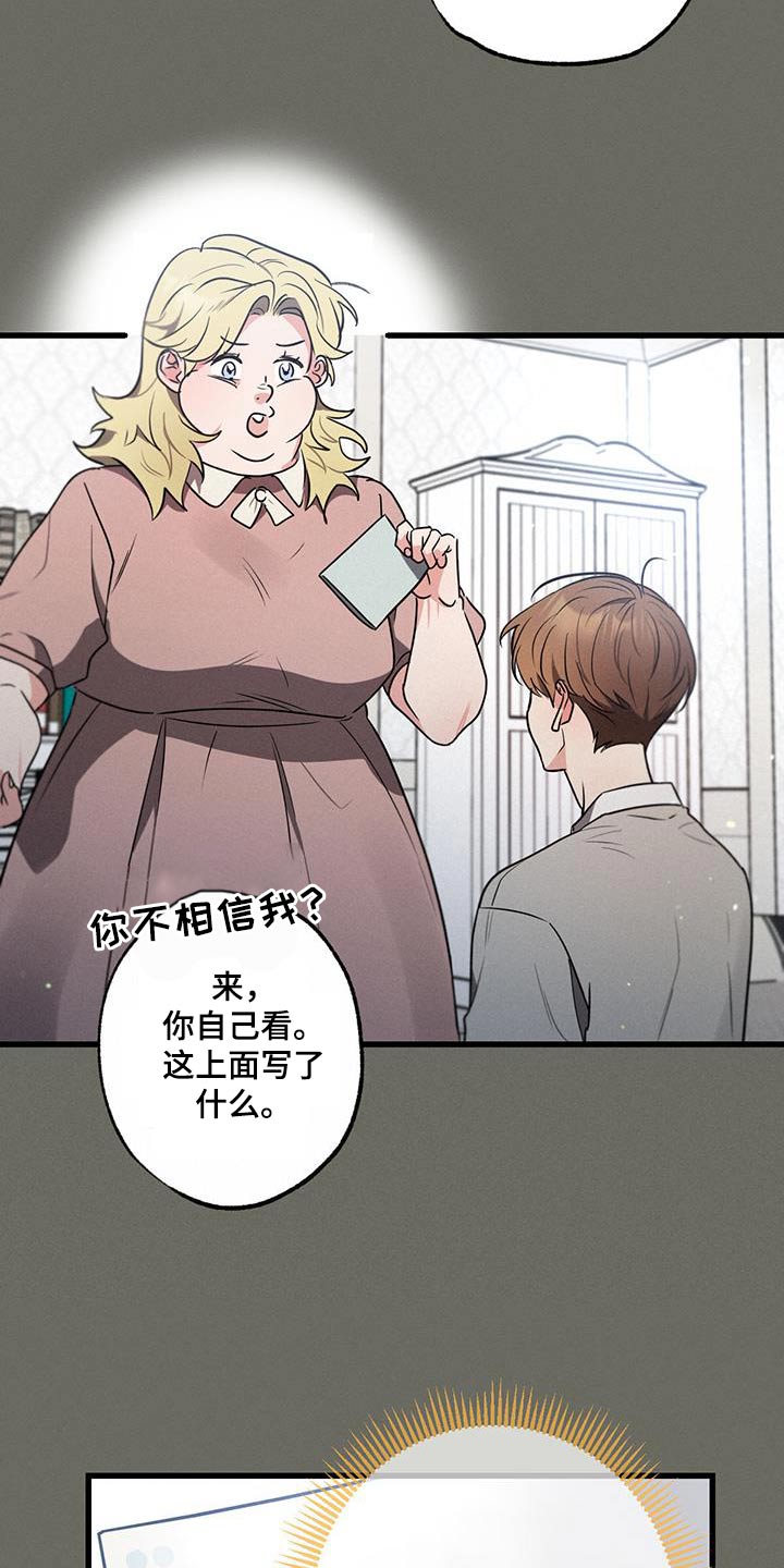 不成文的规矩总结漫画,第106话2图