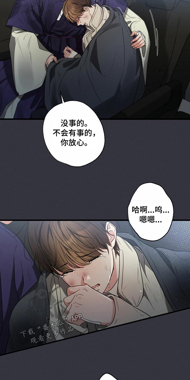 不成文法算不算法律规范漫画,第88话2图