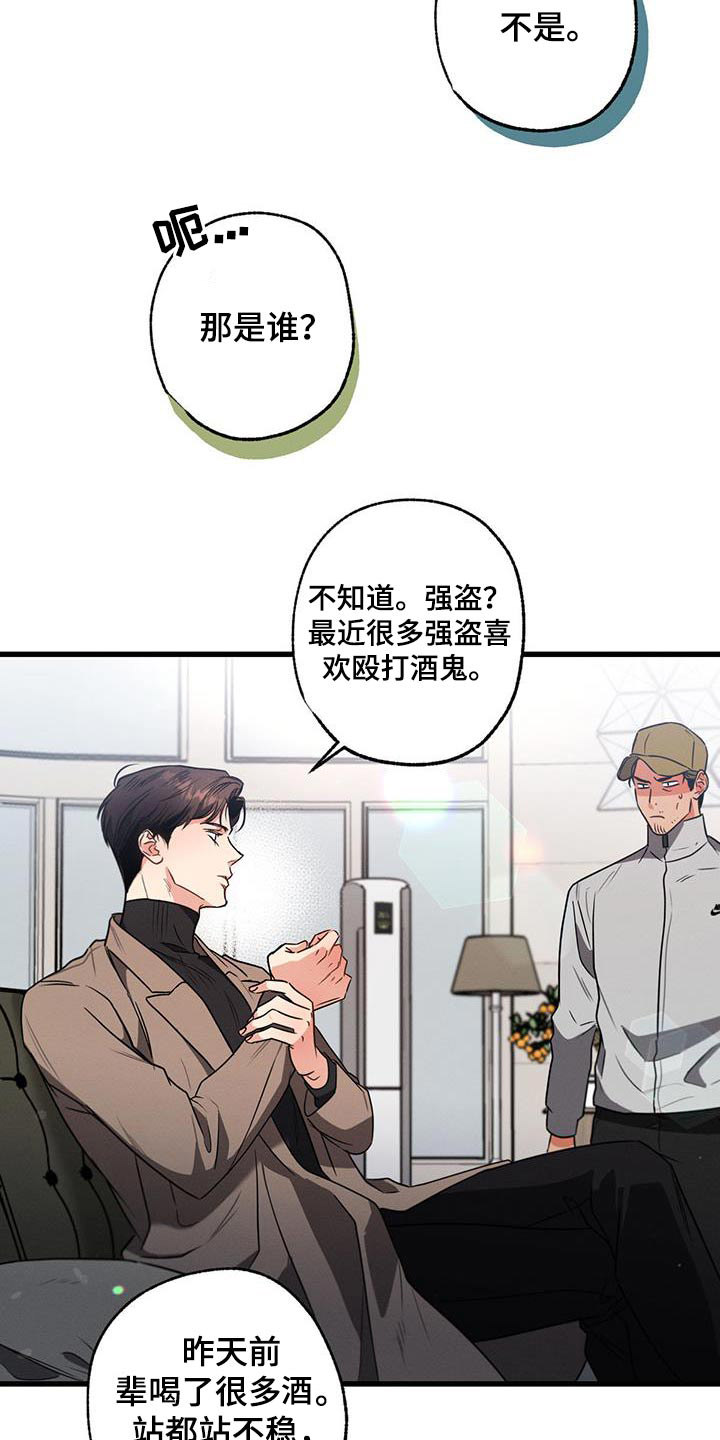 不成文规定漫画,第111话1图