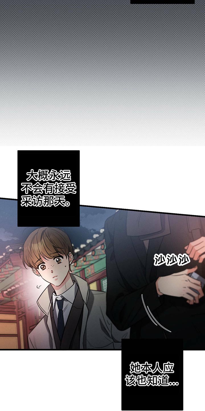 不成文的意图是小说改编的吗漫画,第70话1图