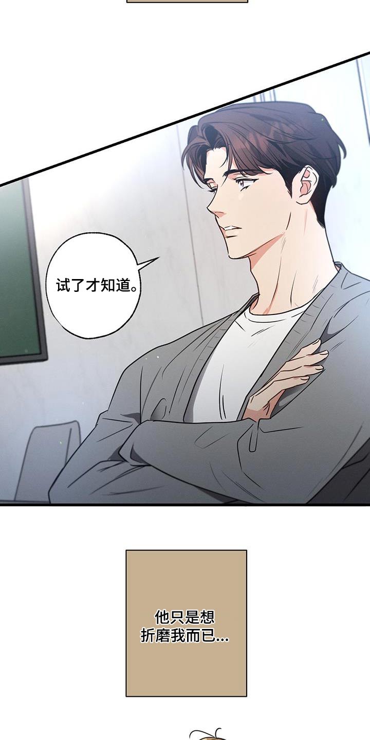 不成文的规定英语漫画,第143话1图