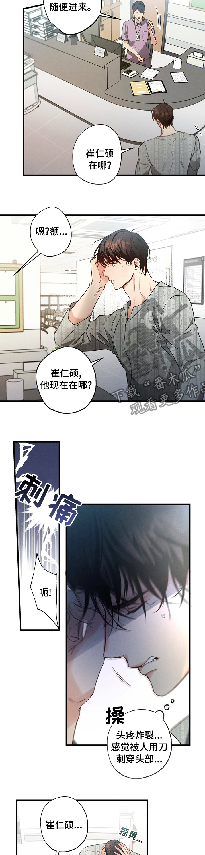 不成文的意图原著小说叫什么漫画,第43话1图