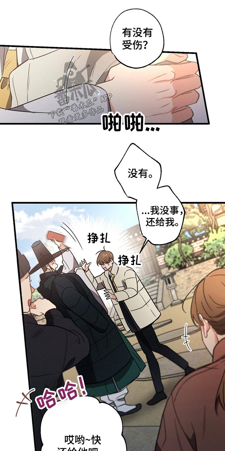 不成文规定什么意思漫画,第79话1图