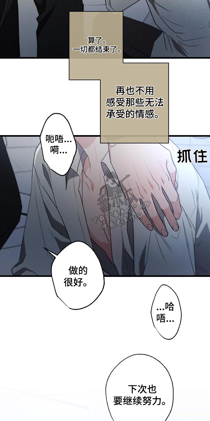 不成文规矩的重要性漫画,第140话2图