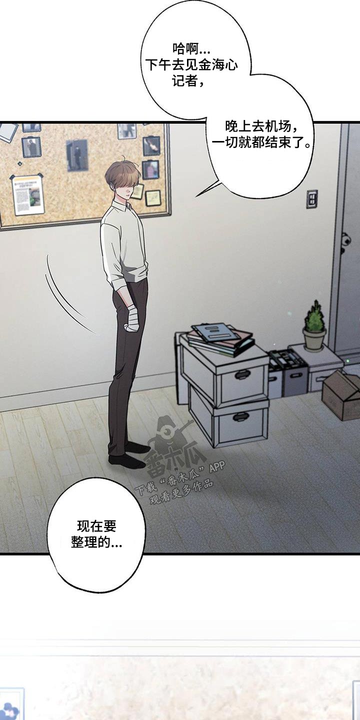 不成文和成文漫画,第136话2图