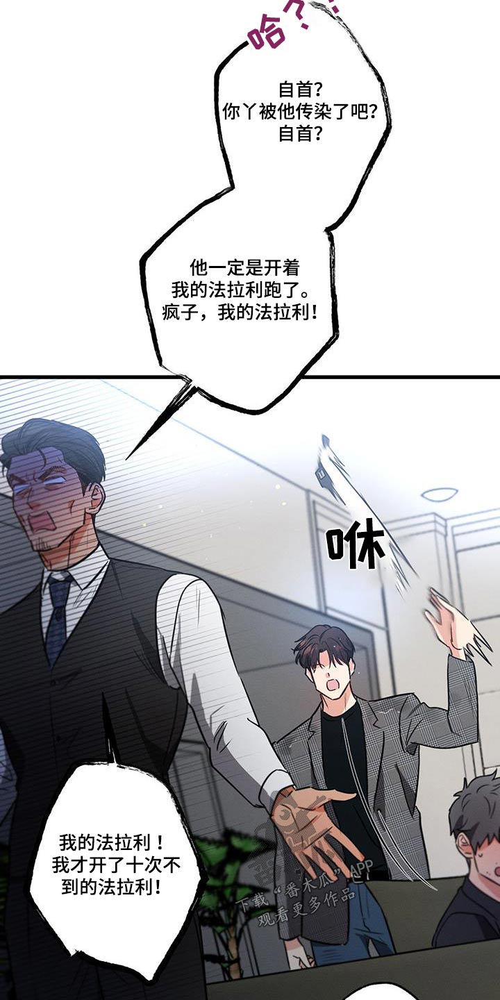 不成文法的表现形式选择题漫画,第135话1图