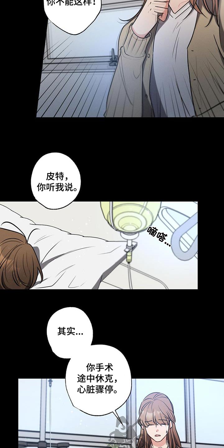 不成文的意图作者漫画,第144话1图