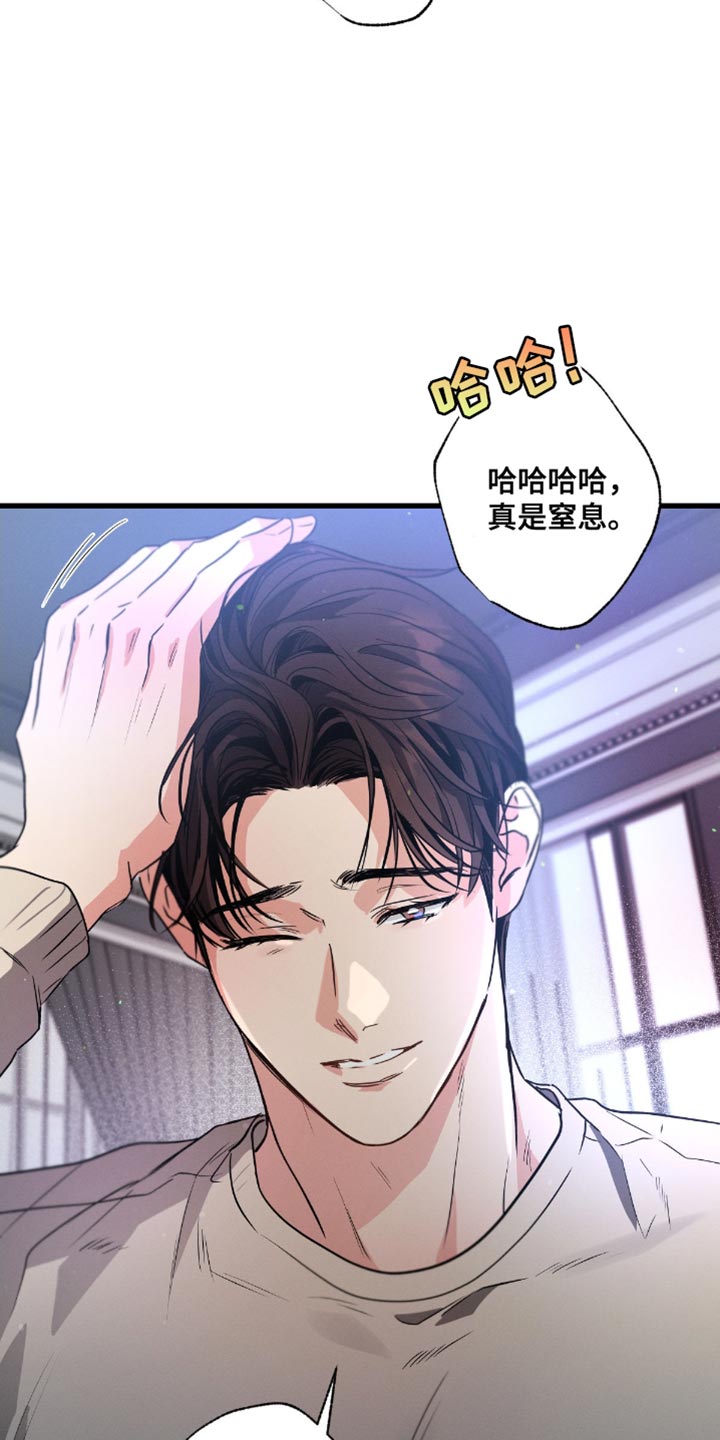 不成文的规定英语漫画,第164话1图