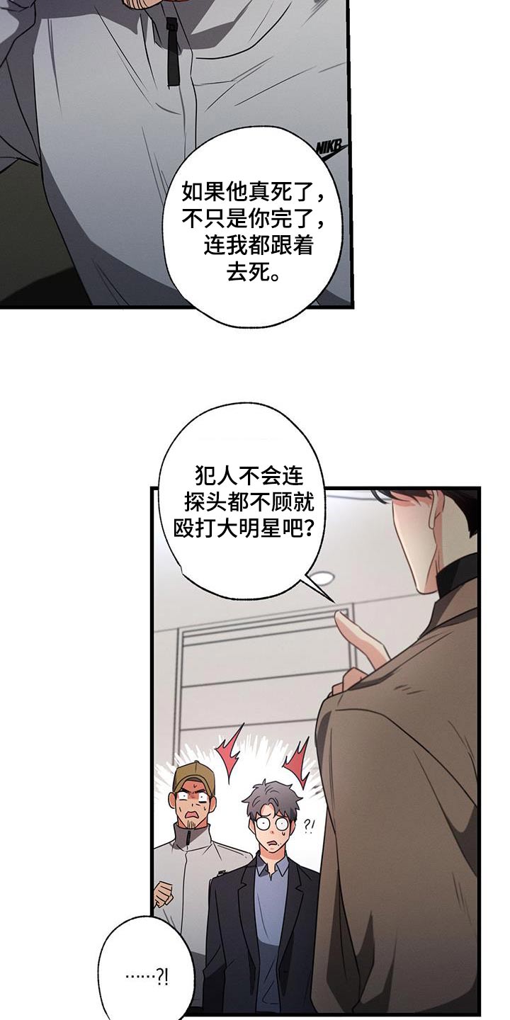 不成文规定漫画,第111话2图