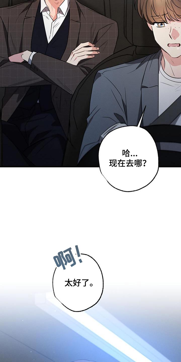 不成文的意图原著小说叫什么漫画,第148话1图