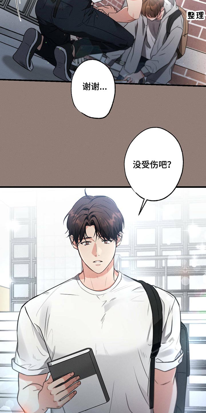 不成文的意图漫画,第82话1图