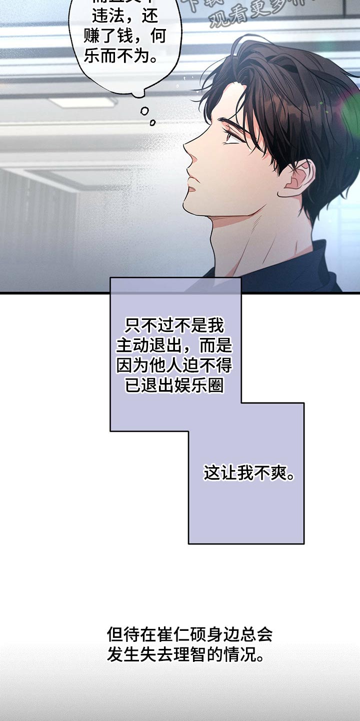 不成文法什么意思漫画,第92话2图