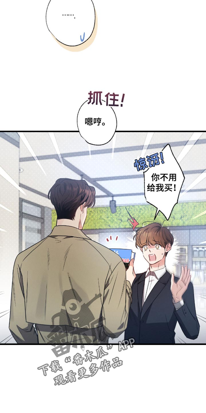 不成文的意图漫画,第186话2图