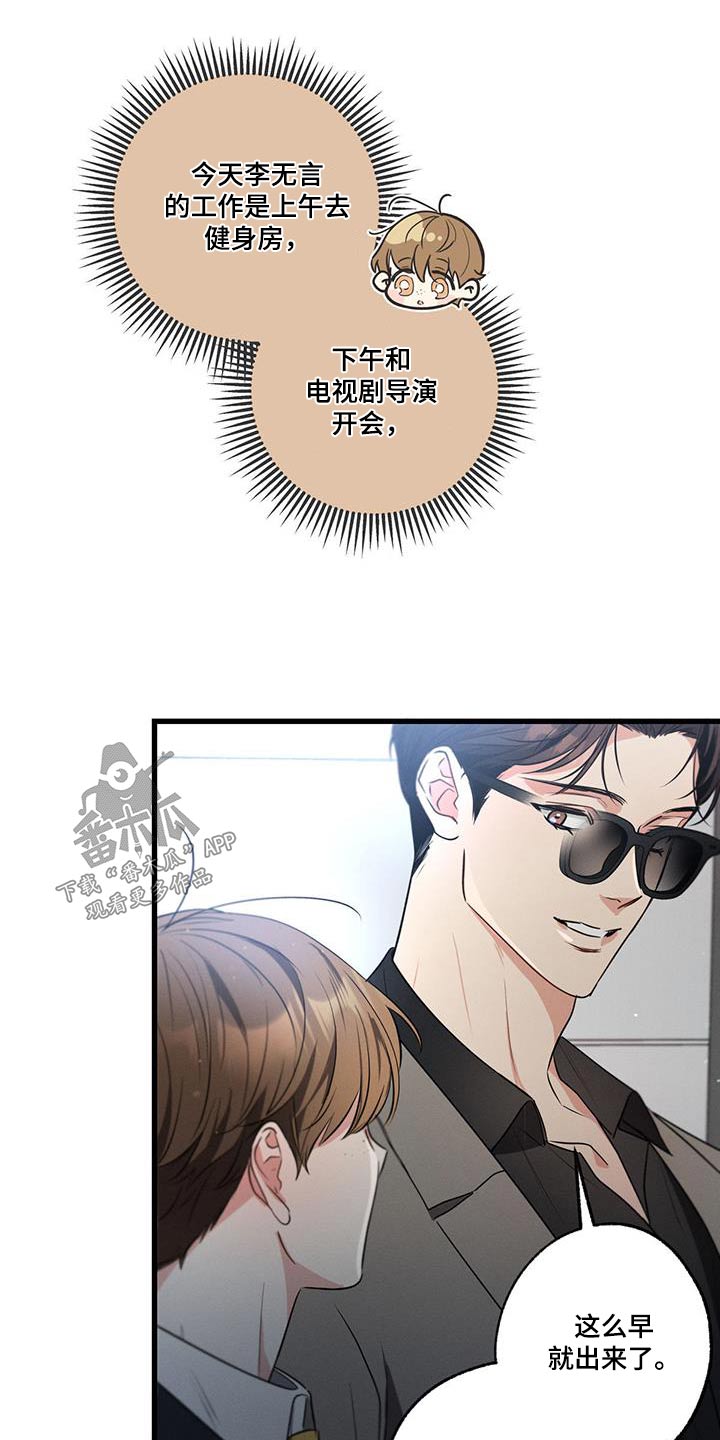 不成文的规定是什么意思漫画,第129话1图