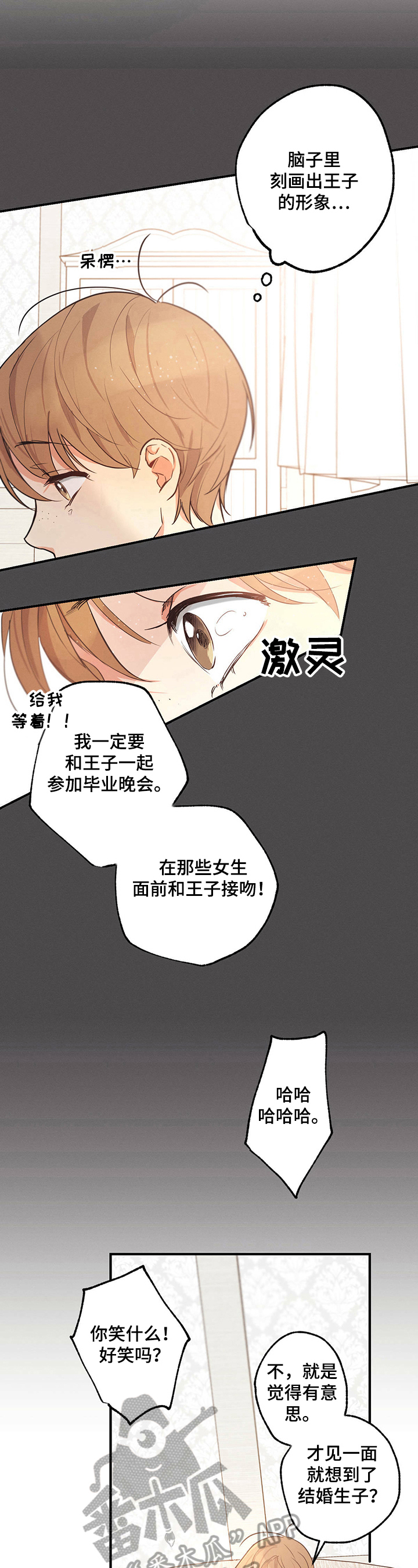 不成文的意图漫画原名漫画,第19话2图