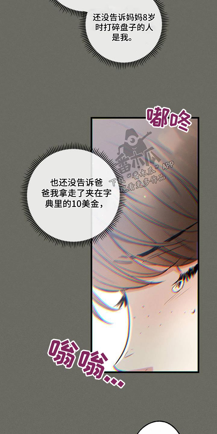 不成文法通俗解释漫画,第101话2图