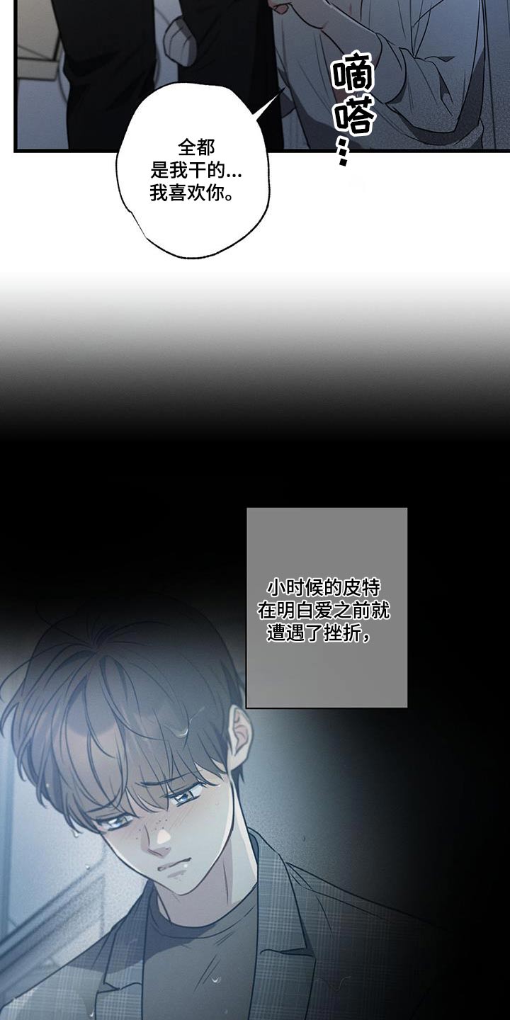 不成文的意图在哪里看漫画,第139话2图