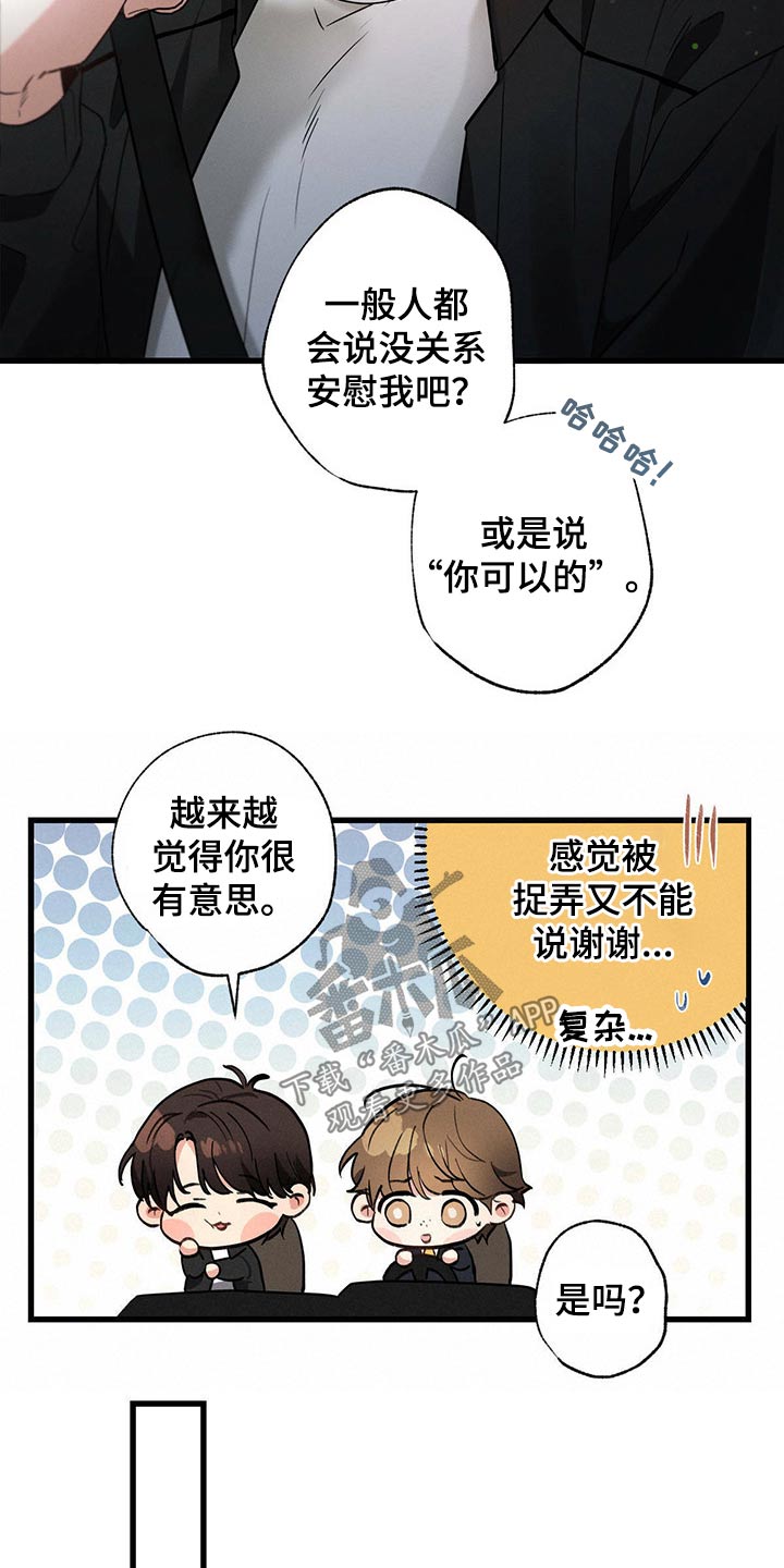 不成文法在中国法律体系中的作用是什么漫画,第72话1图