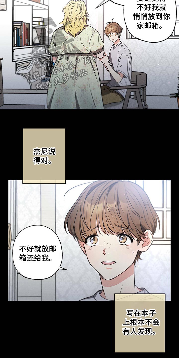 不成文的规定是什么意思漫画,第84话2图