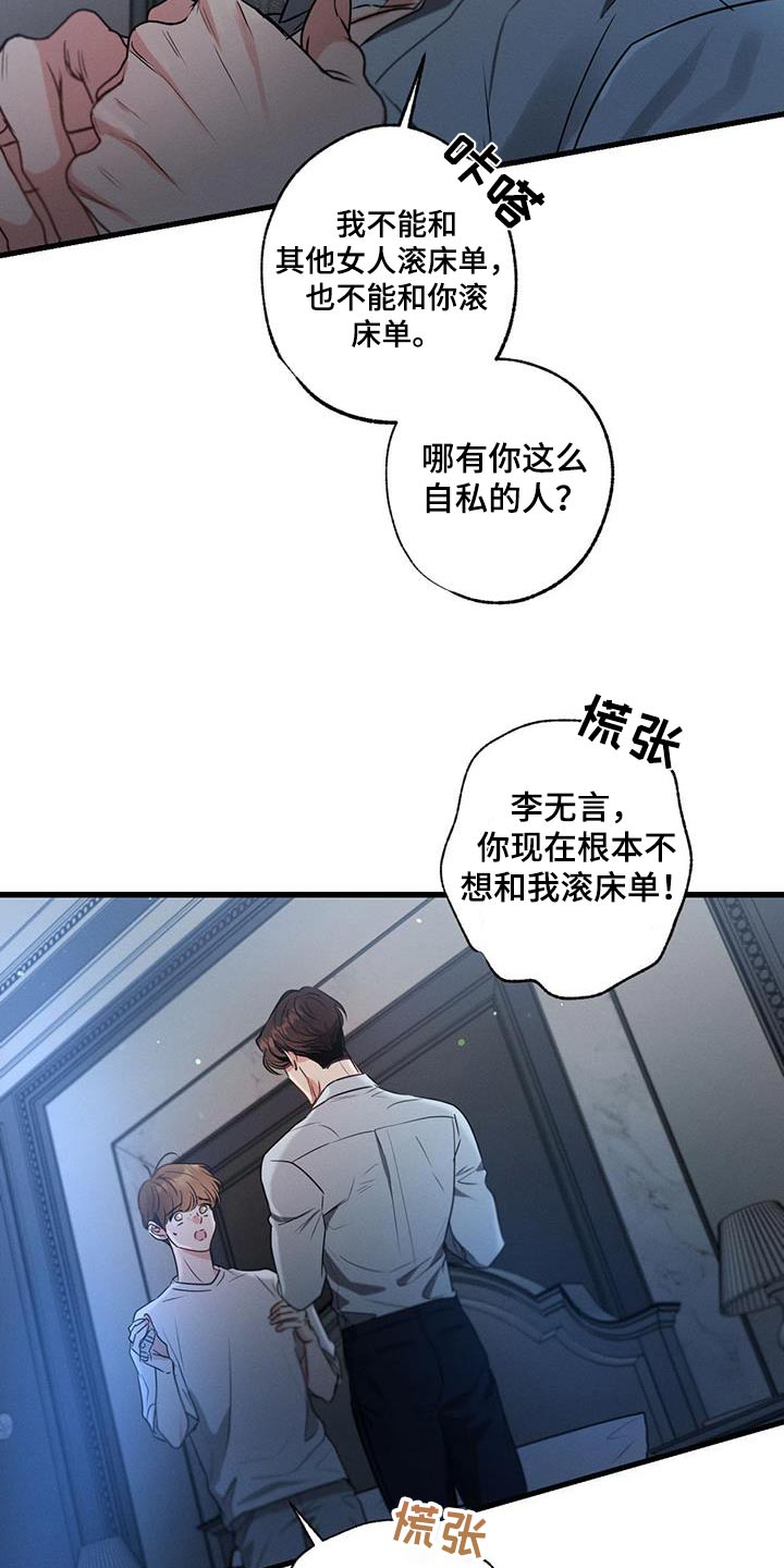 不成文规定啥意思漫画,第159话2图