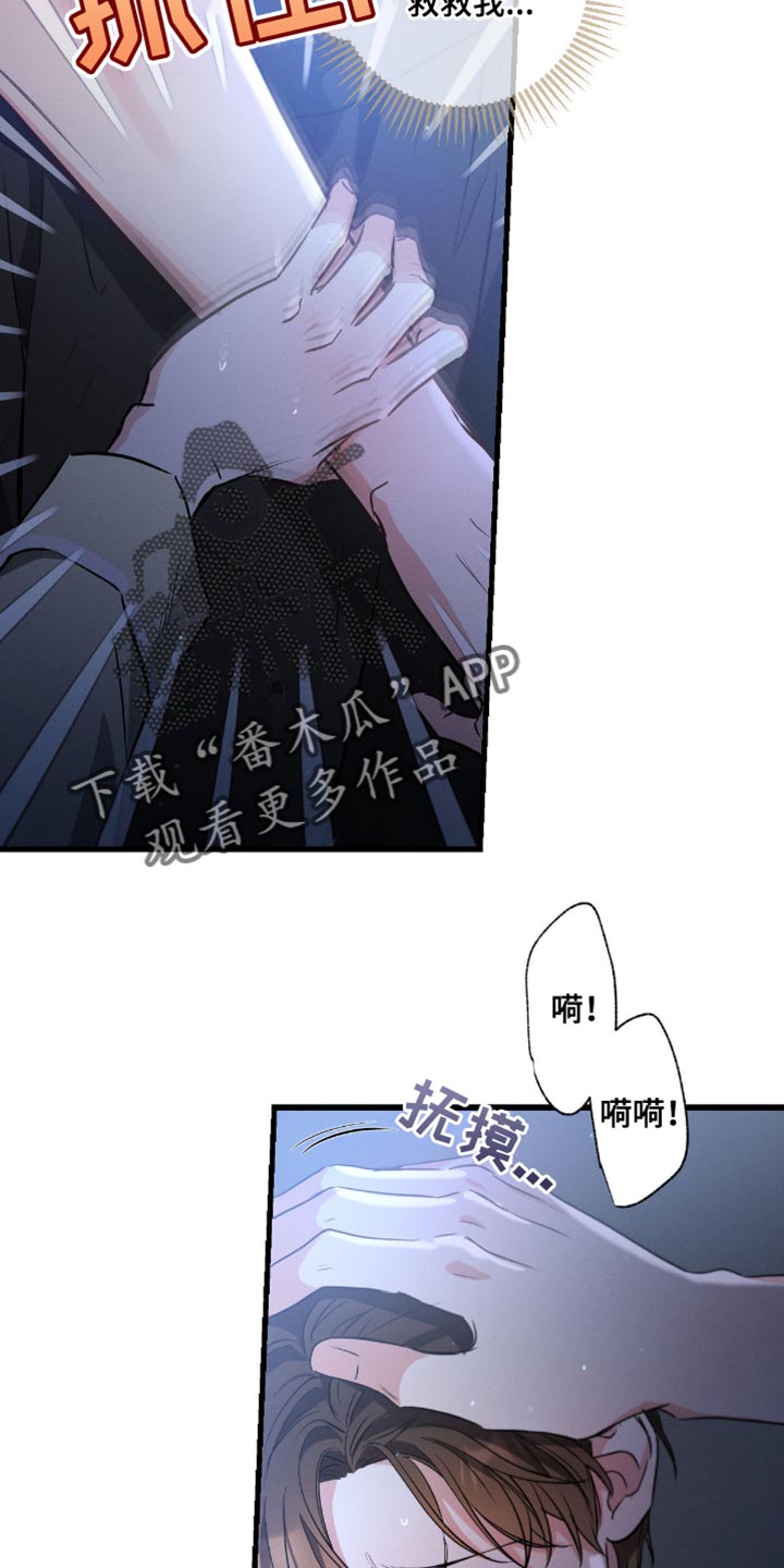 不成文的规则系统主要包括漫画,第182话2图