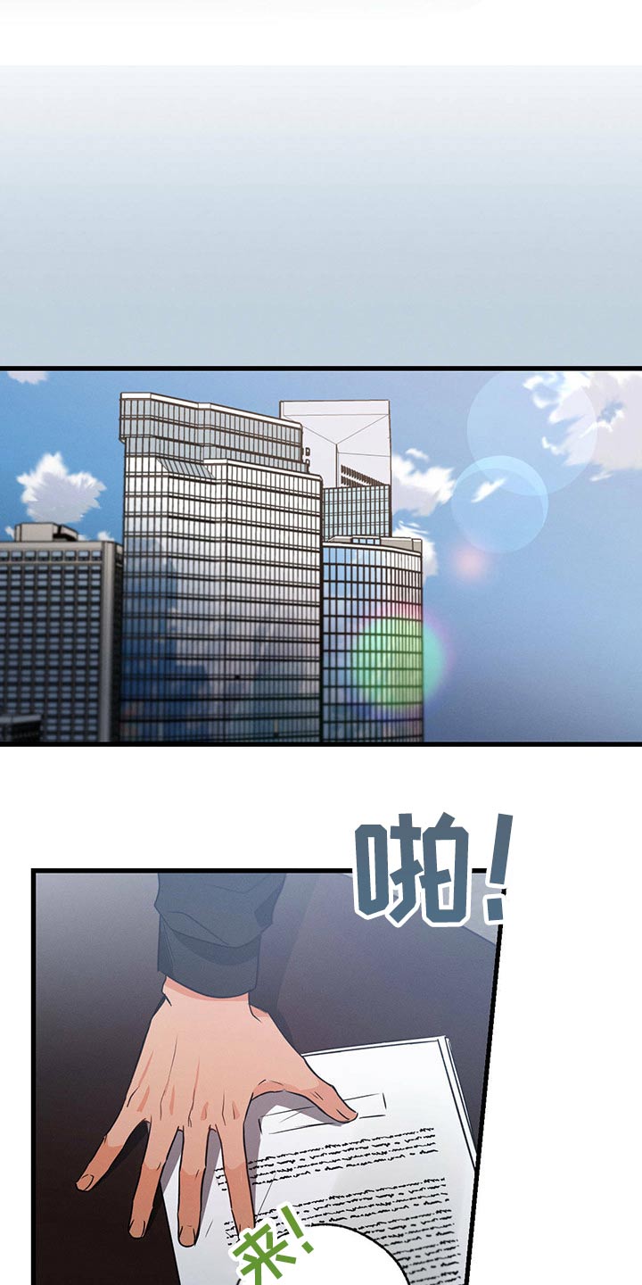 不成文的意图原著小说叫什么漫画,第94话1图