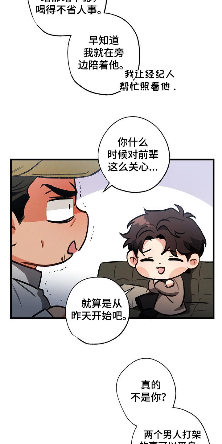 不成文规定漫画,第111话2图