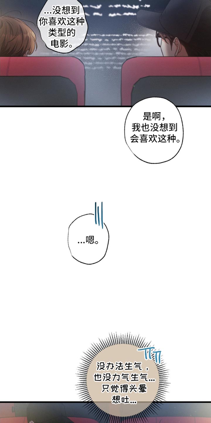 不成文法是习惯法吗漫画,第172话2图