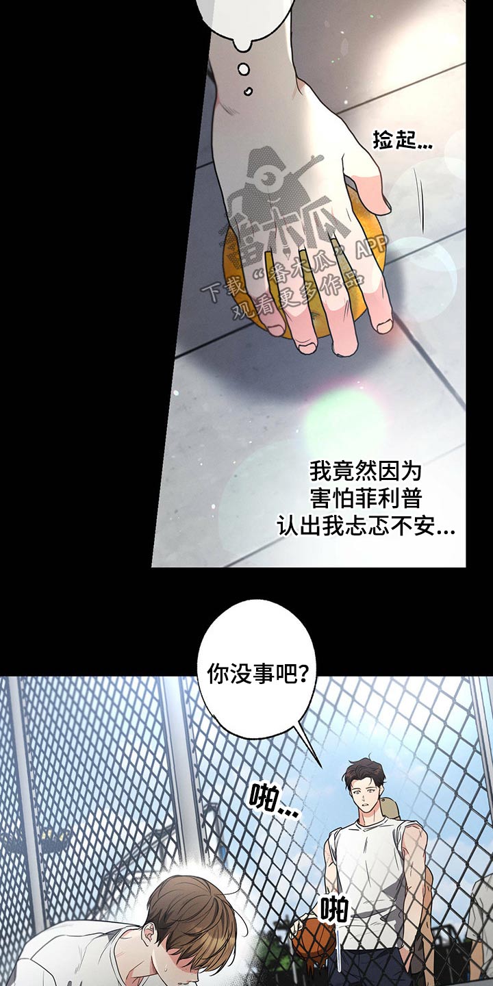 不成文法算不算法律规范漫画,第85话2图