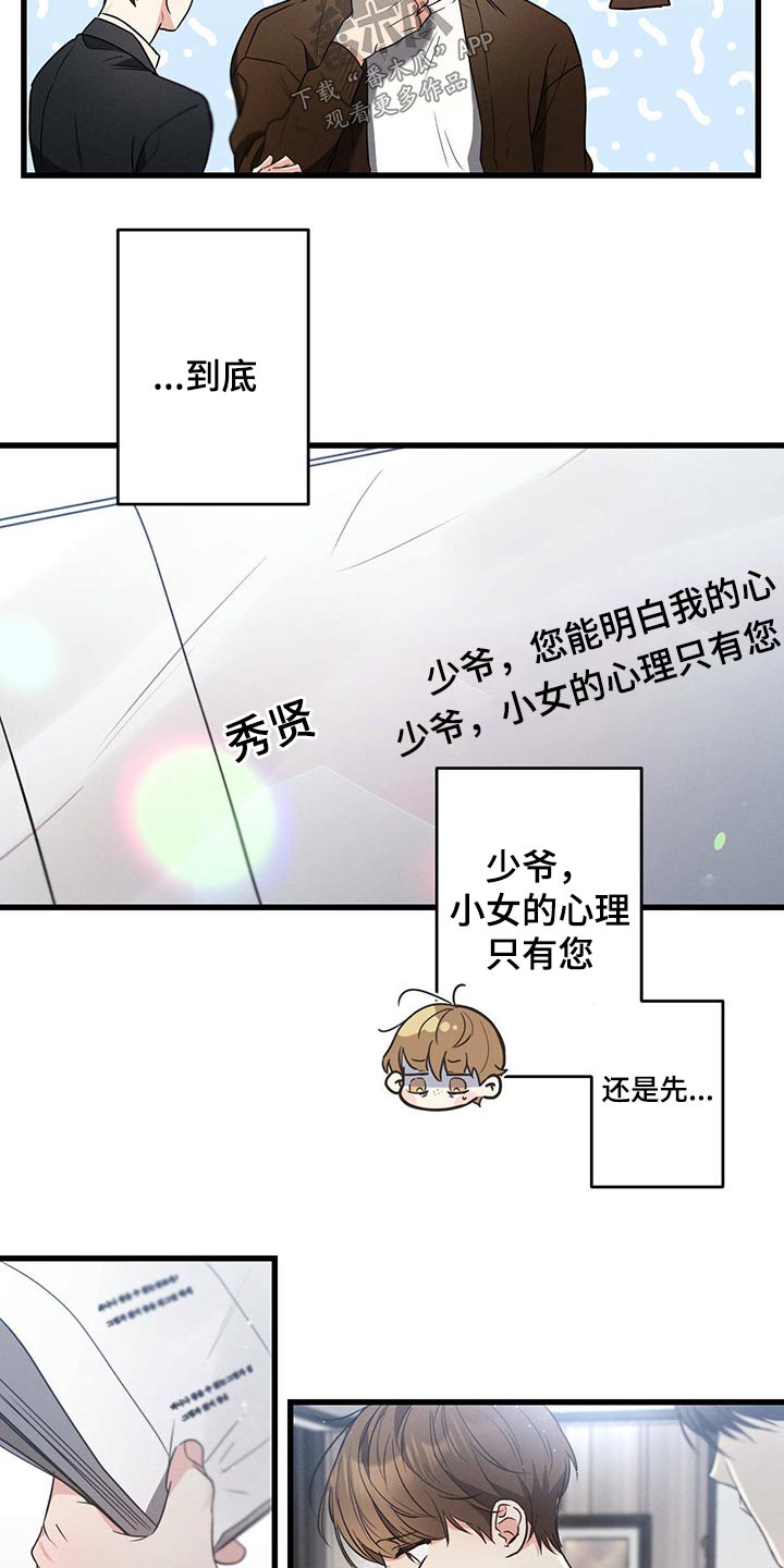 不成文法的优势和缺点漫画,第74话2图