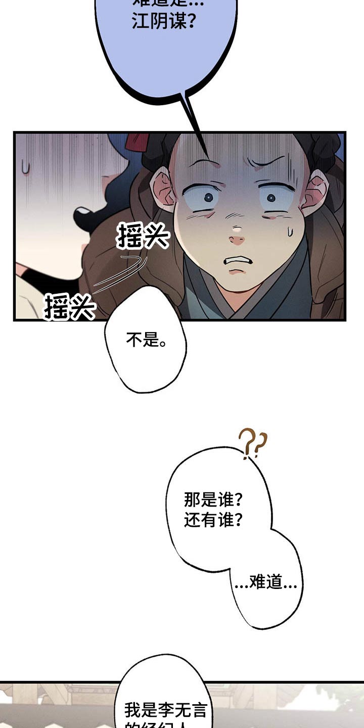 不成文法例子漫画,第65话2图