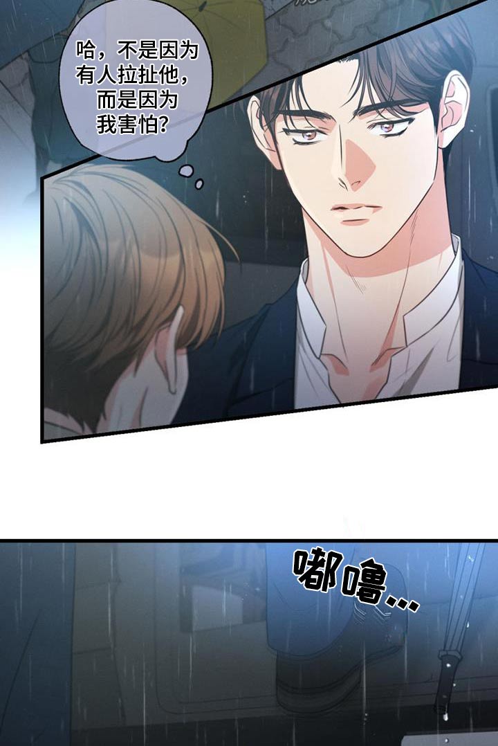 不成文的规矩小说漫画,第156话2图